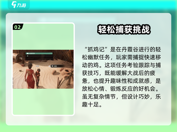 破碎之地丹霞谷🔥支线任务全解析！游戏党必看👍截图3