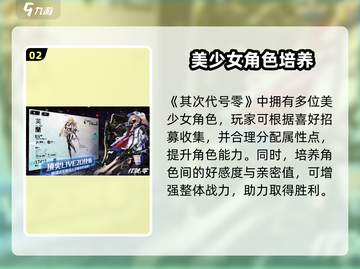 🎮代号零新手必看！超全玩法攻略🔥截图3