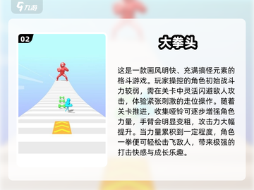 🔥2025超火拳头游戏TOP榜💥🎮必玩清单来袭！截图3