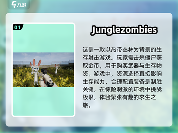 2025最🔥僵尸游戏排行榜🎉ombie迷不容错过！截图2