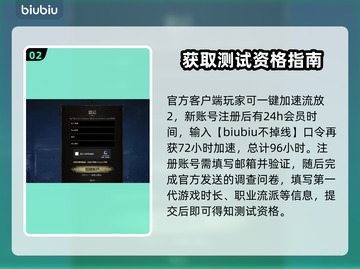 流放之路2测试资格获取全流程分享🔥🎮截图3