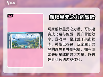 星痕共鸣上线时间🔥游戏党必看！🎉截图3
