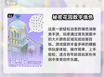 ✨2025超火催眠游戏合集！这玩法太上头了🎮截图3