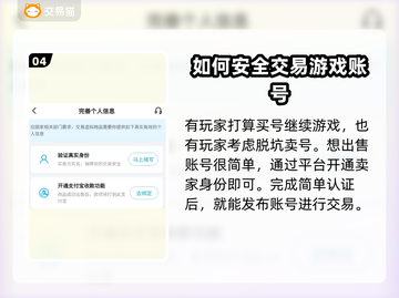 三国杀账号交易🔥实用平台推荐✨截图5