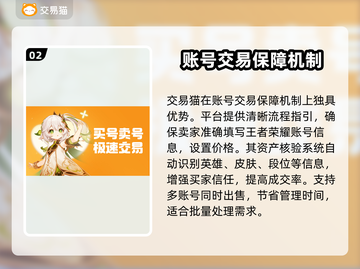 王者荣耀卖号平台推荐🎉安全可靠不上当！截图3