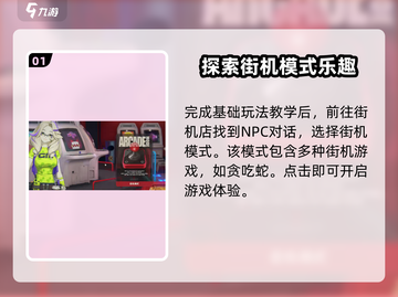 绝区零式贪吃蛇🔥玩法大揭秘，快来看看怎么玩！截图2