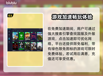 剑灵延迟高🔥几招教你轻松解决网络问题！截图4