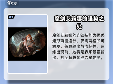 白夜极光⚡艾莉娜强度爆表，必练角色🔥截图4