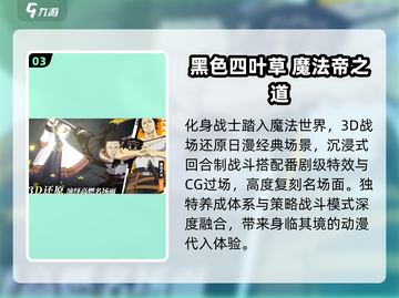 🔥2025必玩日本游戏TOP榜🎮截图4