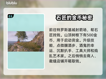 天国拯救2新手村⚡0元购技巧大公开！💥截图4