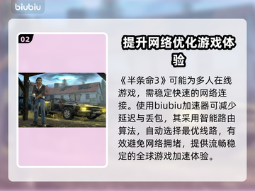 半条命3卡顿🔥完美解决，流畅体验⚡截图3