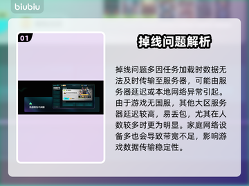 《潜渊症联机掉线？任务开始就闪退！🎮💥》截图2