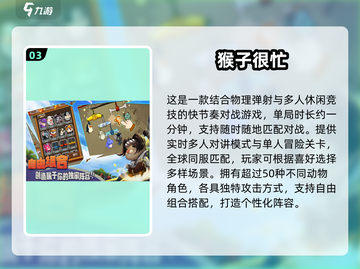 🔥2025超火Q版手游大公开！🎮✨截图4