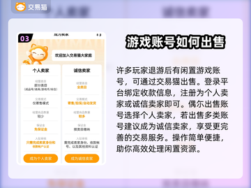 王者荣耀游戏账号🔥快速变现平台推荐！截图4