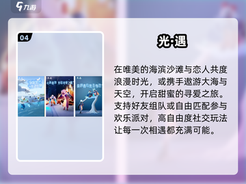 2025超🔥约会手游TOP榜，恋爱不冷场🎮💘截图5
