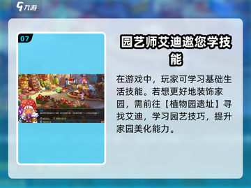 洛克王国手游NPC全揭秘💥隐藏角色大公开🎮截图8