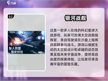 2025最受欢迎的第一人称太空游戏免费下载🚀截图3
