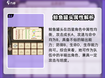 《料理次元》鲱鱼罐头强度爆表？💥截图3