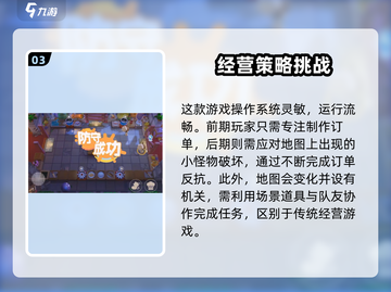 代号厨房手游🔥上线时间曝光，游戏迷必看！截图4