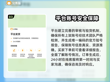 🔥买号不踩坑！这些游戏账号交易平台太香了🎮截图4