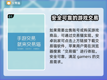游戏账号交易平台大起底！🔥安全可靠平台推荐👇截图2