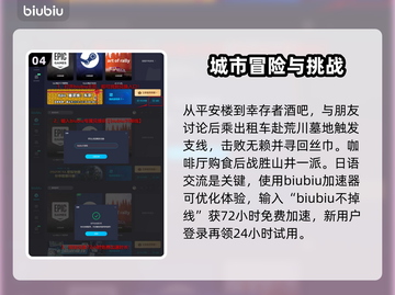 如龙8全流程通关攻略🔥新手必看！💎截图5