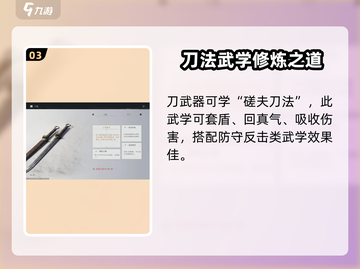 燕云十六声武学大揭秘！游戏流派任你选🔥截图4