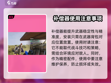 七日世界🔥锤头型补偿器获取秘籍💎快速入手方法！截图4