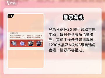 💥崩坏3第二部福利炸裂！🎮截图2