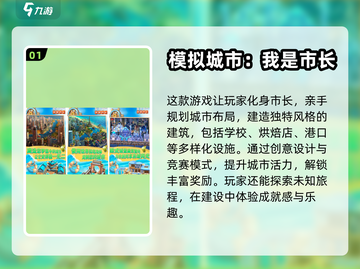 2023超🔥好玩的模拟人生手游推荐🎮截图2