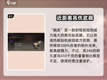 创世战车黎明之子最强武器🔥一击秒杀对手！截图2