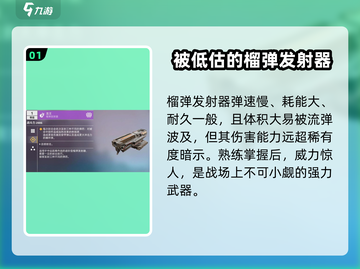 创世战车🔥龙王榴弹发射器，伤害爆表💥超神装备！截图2