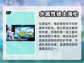 第七史诗🔥海伦超强攻略来了！✨截图2