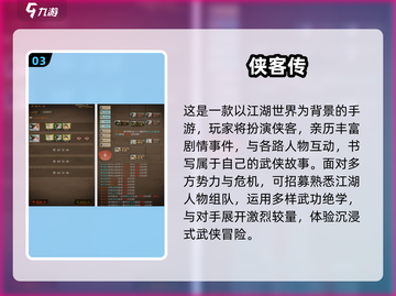 🔥2025必玩侠客手游榜！武侠迷速看💥截图4