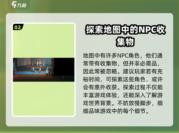 归龙潮玲珑阁收集物攻略💥游戏名必备🔥截图3