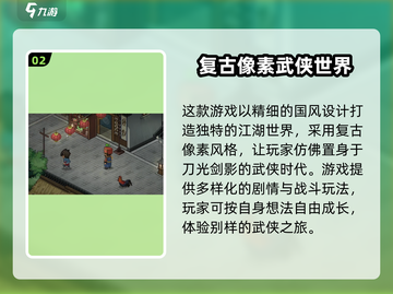 《大侠立志传》方家不传之秘获取方法🔥超简单！截图3