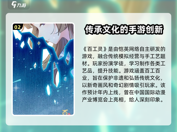 百工灵🔥特色玩法大揭秘！游戏类型一网打尽！截图3