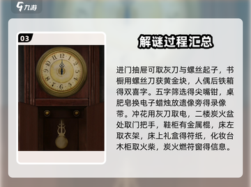 阴阳锅2同心劫全流程攻略🔥超详细图解带你飞！截图4