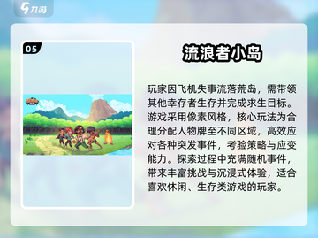 🏝2025最值得玩的单机小岛游戏推荐！截图6