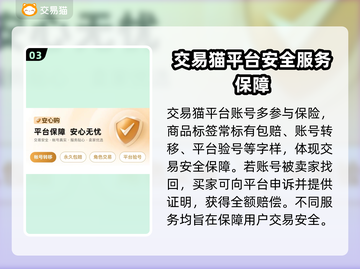 三国杀🔥买号平台推荐，热门软件大全！截图4