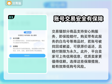 光遇✨白鸟号最低价购买平台推荐🎉截图4