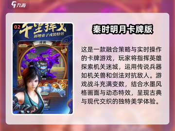 🔥2025最值得玩的国漫游戏下载推荐💥截图3