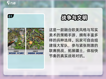 🔥2025必玩欧美策略手游推荐！🎮截图2