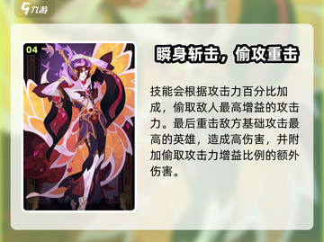 剑与远征因维迪尔🔥技能全面解析🎉截图5