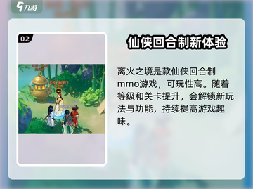 离火之境🔥：超好玩游戏体验，不容错过！截图3