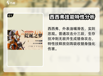 无尽梦回🔥五星梦灵大揭秘！💎截图2