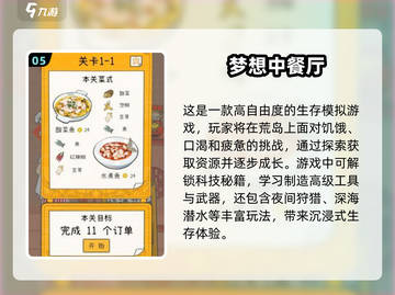 🔥2025最值得下载的火锅游戏合集来了！截图6