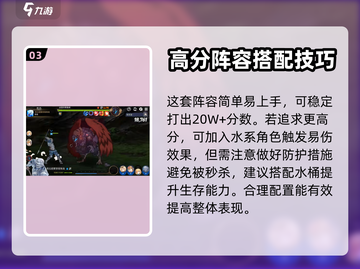 第七史诗🔥火远征通关阵容分享🚀截图4