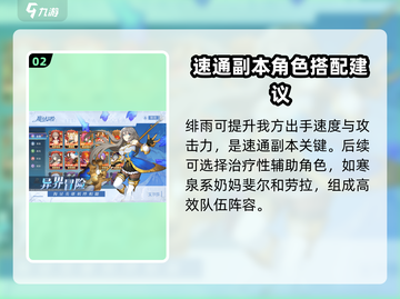 魔兽大冒险🔥最强阵容搭配，速来抄作业！截图3