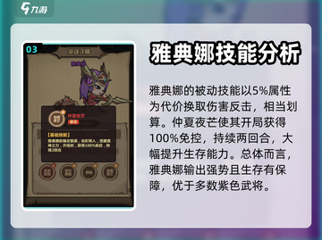 王者荣耀🔥雅典娜最强玩法揭秘！🎉截图4